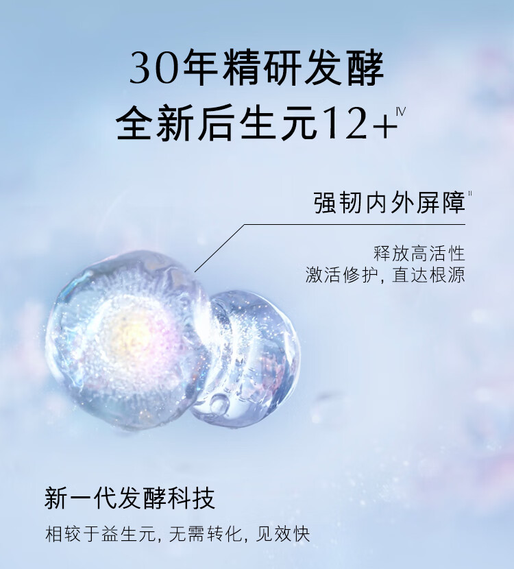淮夏（海外保税）樱花精华水400ml补水保湿护肤品化妆品情人节礼物