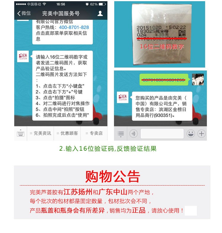 完美芦荟胶40g保湿补水舒缓晒后修护 3支装芦荟胶