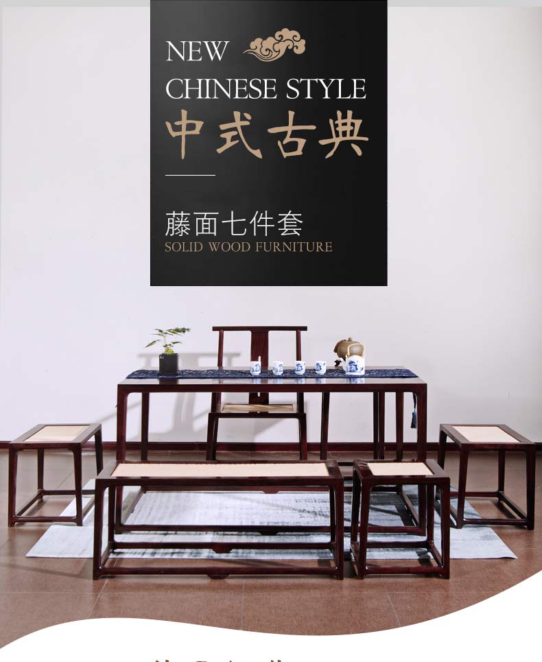 贡艺名居 血檀(学名:染料紫檀)泡茶桌中式实木功夫茶桌椅组合长做藤面七件套 长156*宽88*高78