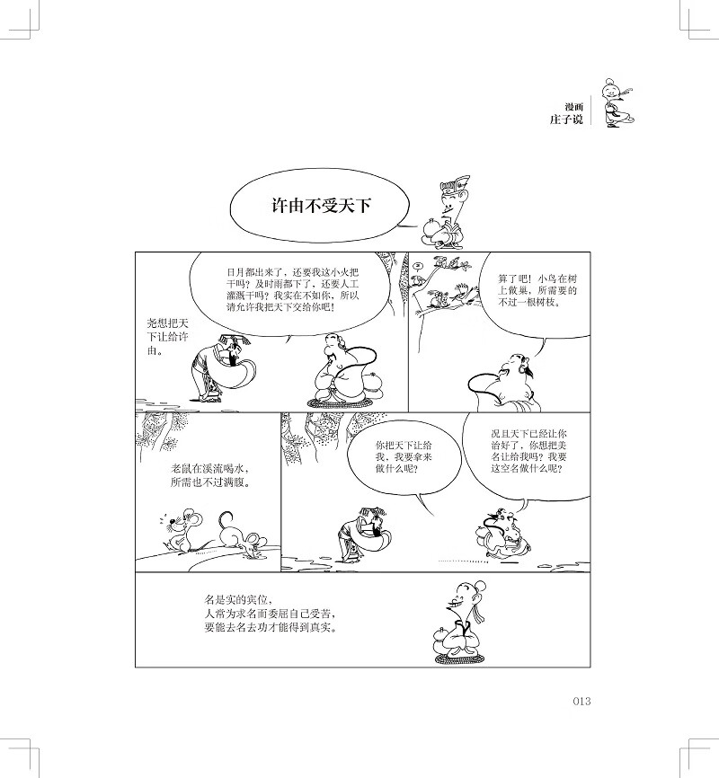 插图