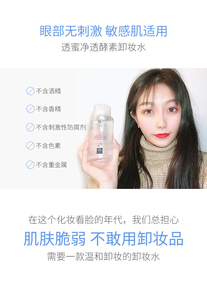 透蜜卸妆水温和不刺激眼唇部卸妆液深层清洁敏感肌可用按压式卸妆水 【新升级】眼唇面部三合一150ml