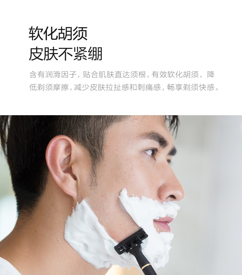 焕醒 唤醒男士须泡沫刮脸泡啫喱柠檬香型 230g剃须泡沫单瓶