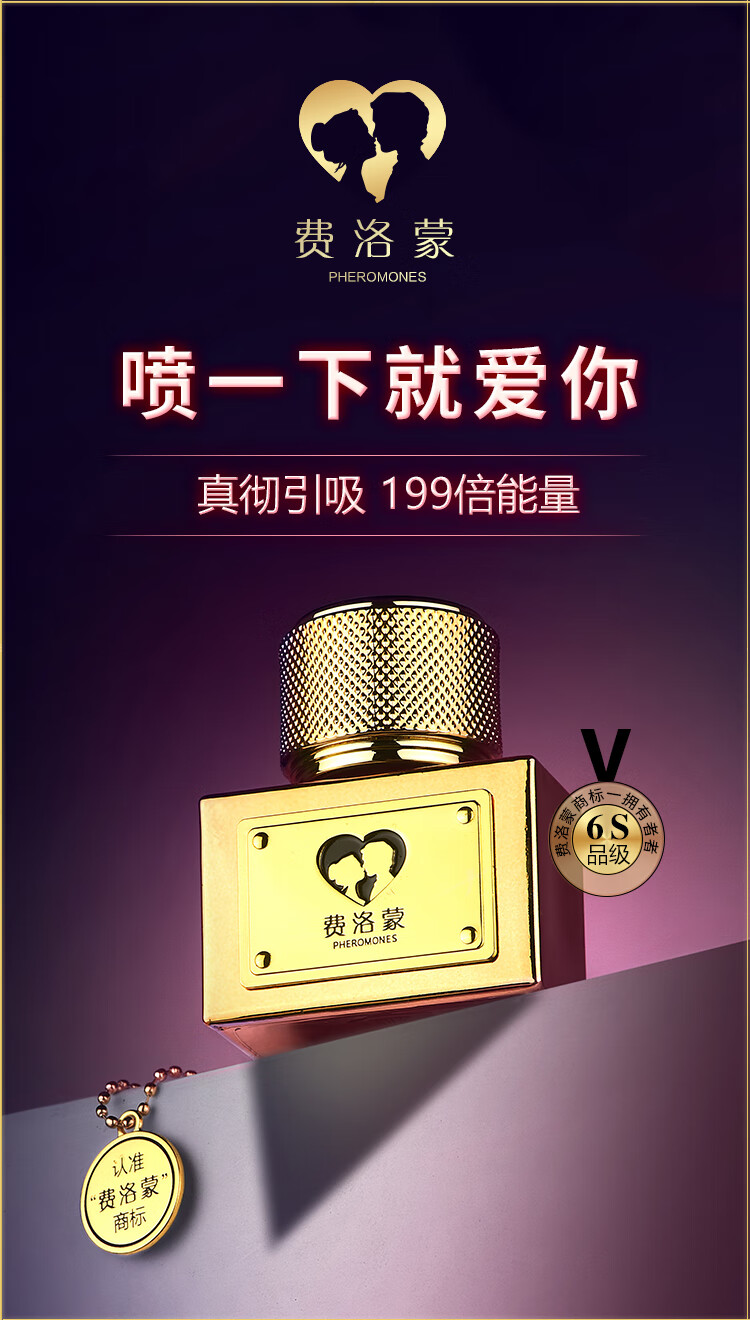 费洛蒙199蓓女性费洛蒙香精油水30ml 高端雌四烯醇原液女用淡香官方真品 1瓶30ml（雌四烯醇-199蓓引吸）