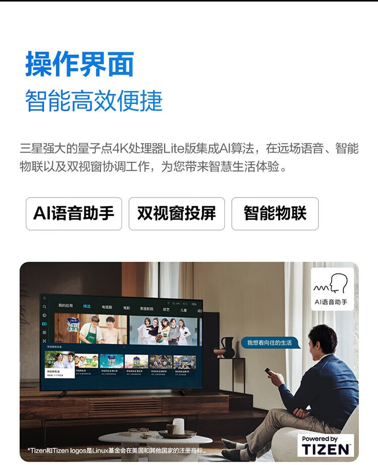 8，三星（SAMSUNG）Q60C 超薄全麪屏4K高清HDR液晶智能語音 QLED量子點液晶電眡 官繙機 75英寸 QA75Q60CAJXXZ