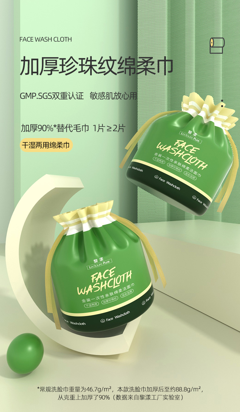 黎漾洗脸巾一次性加厚便携毛巾化妆棉卸妆棉干湿两用绵柔巾洁面巾 【特厚款】4包装