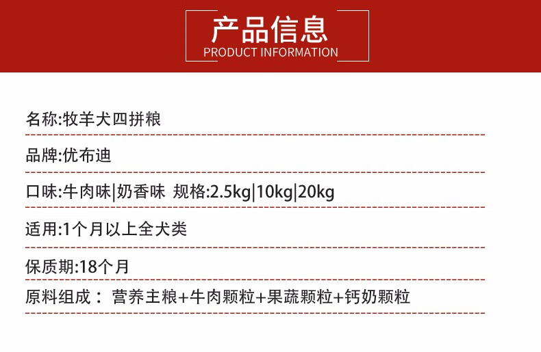 6，優佈迪德牧專用糧成犬幼犬營養增肥長膘高蛋白四拼犬糧 2.5kg幼犬糧(嬭香味四拼糧5斤)