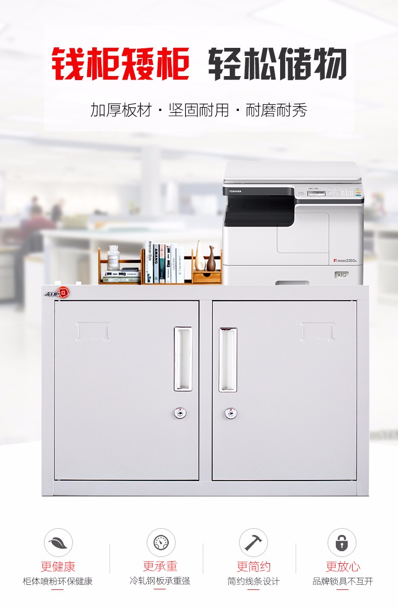 钱柜 矮柜储物柜文件柜铁皮柜档案柜2门双锁储存柜小柜子可多层跌叠放带密码锁（特制加厚带钱柜钢印防伪） 常规锁 420*650*390mm