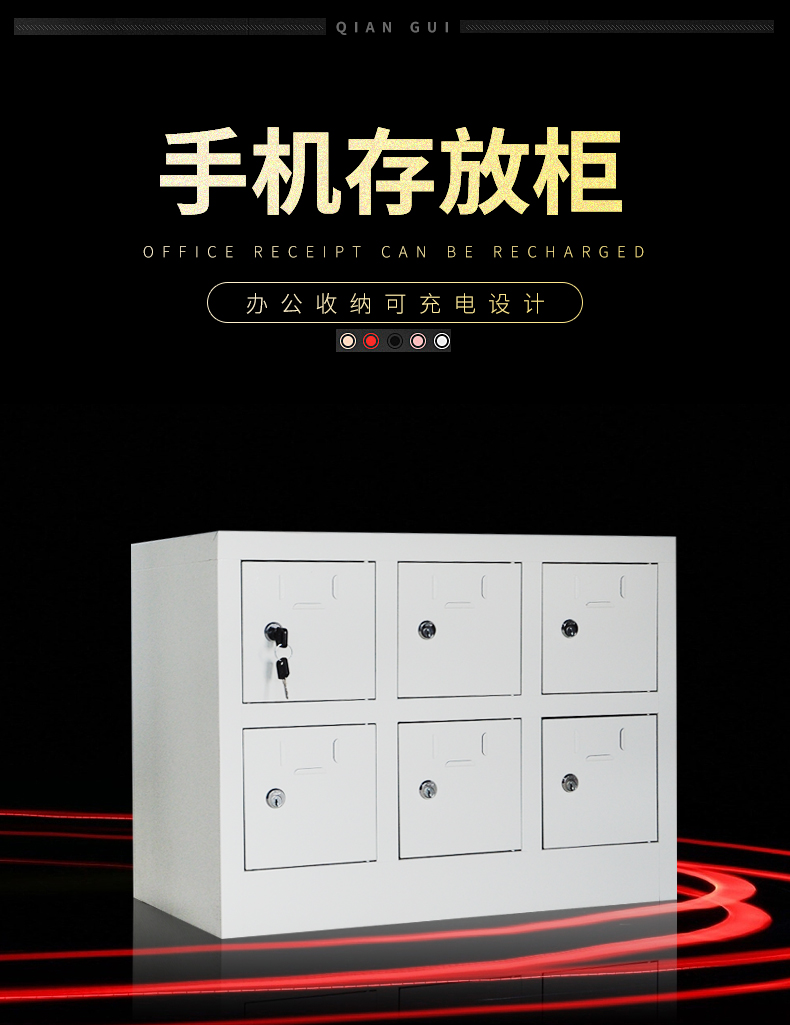 钱柜 手机柜 存放柜充电柜保管柜铁皮柜储物柜信号屏蔽柜 6门 无充电