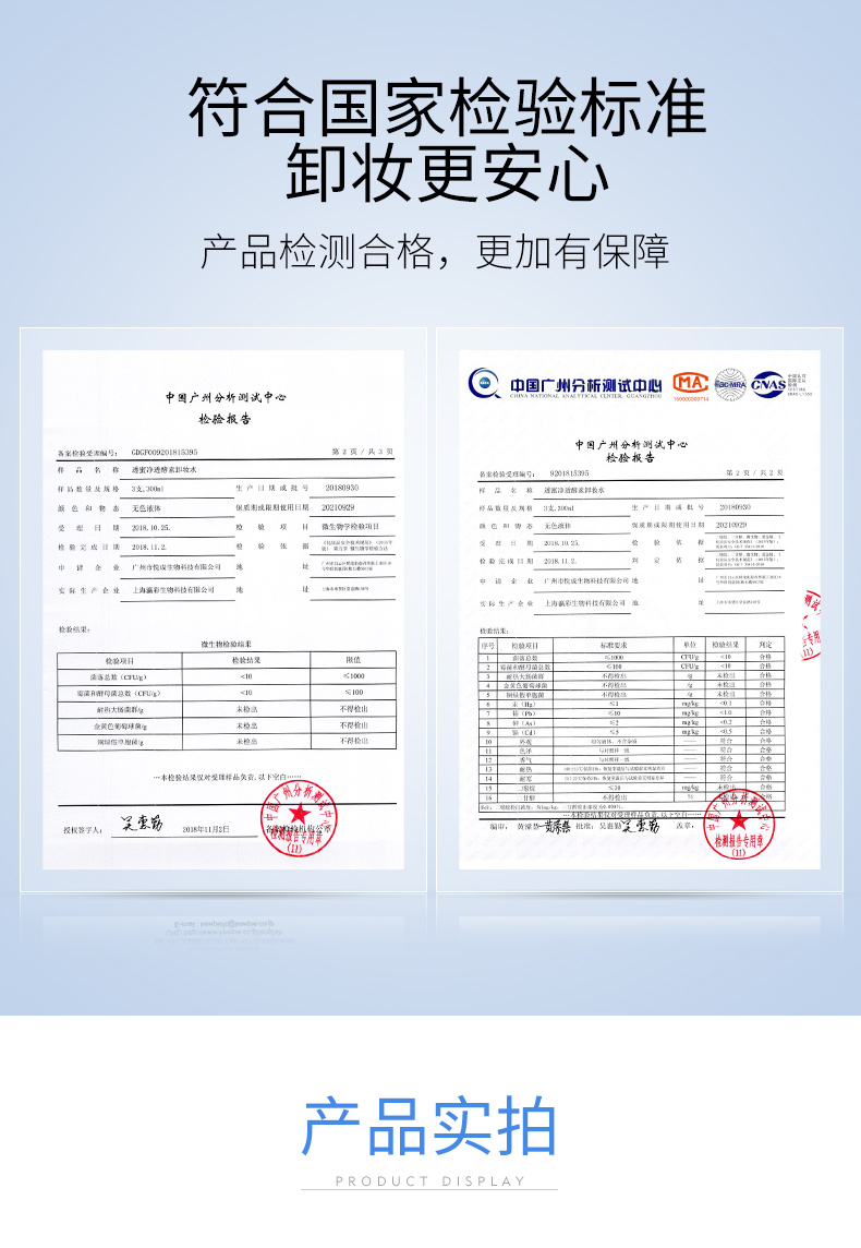 透蜜卸妆水温和不刺激眼唇部卸妆液深层清洁敏感肌可用按压式卸妆水 【新升级】眼唇面部三合一150ml