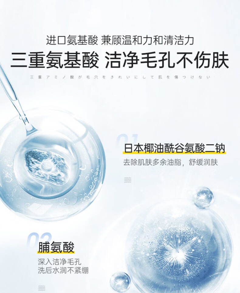 儒意（RUYI）氨基酸洗面奶女温和清洁控油保湿不紧绷敏感肌泡泡洁面慕斯300ml 【新客尝鲜】洁面泡泡300ml*1瓶