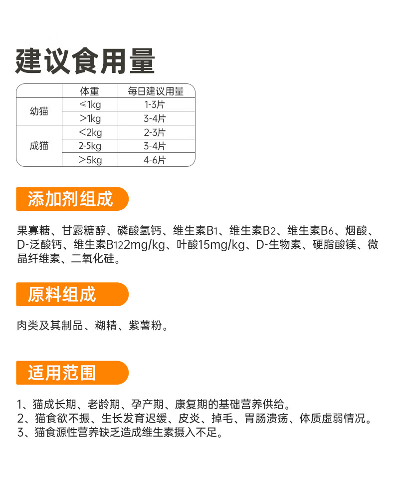 8，reddog紅狗維力複郃維生素b族片美毛護膚貓咪狗狗促食欲補營養貓用貓蘚犬用泰迪柯基金毛官方專賣店 維生素B族片【犬用】 2瓶(400片)