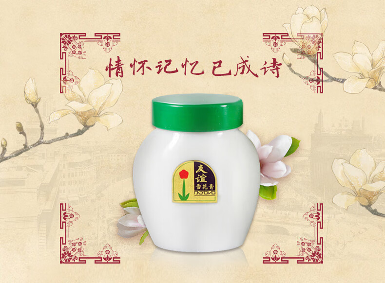 友谊（youyi） 雪花膏护肤脂老牌国货护肤品乳液面霜护手霜保湿滋润塑料瓶 铁盒护肤脂 40.5g*3盒装