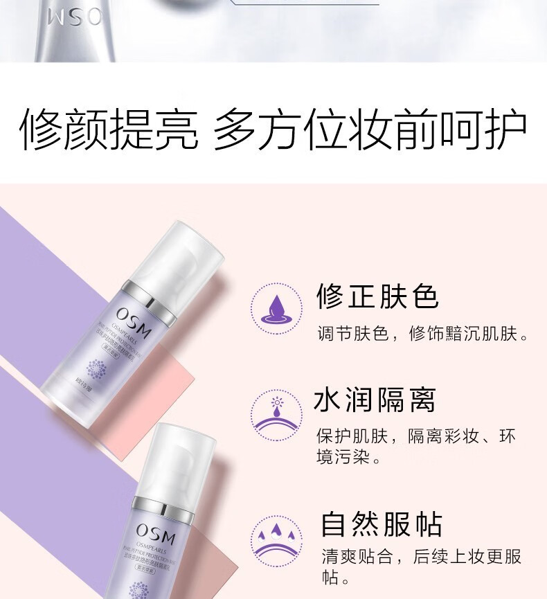 欧诗漫（OSM）美白淡斑套装亮肤补水保湿珍珠白水乳霜精华礼盒护肤品女化妆品 推荐：经典装【美白淡斑】
