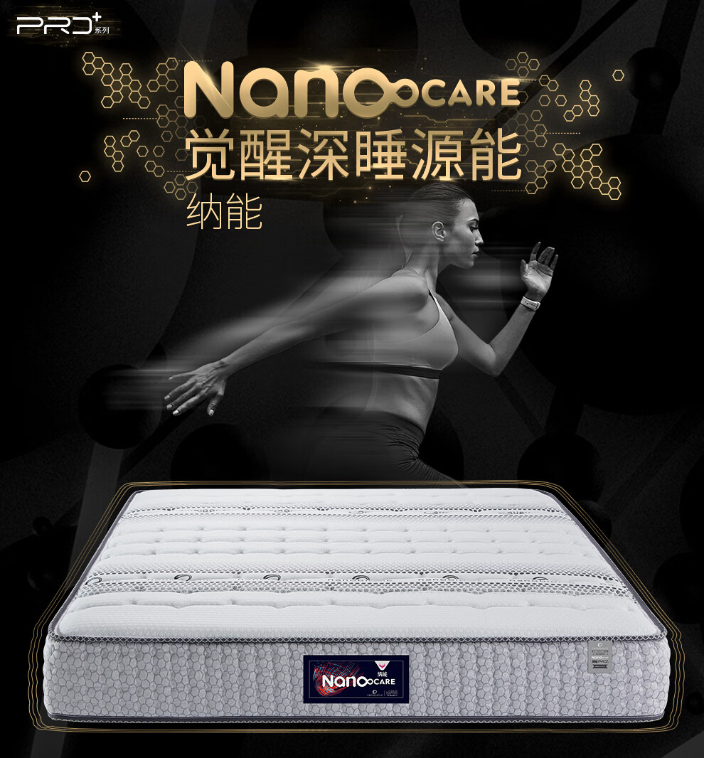 穗宝(SYMBOL)亲肤透气乳胶床垫舒压弹簧床垫深睡床垫 纳能系列 纳能 180*200cm