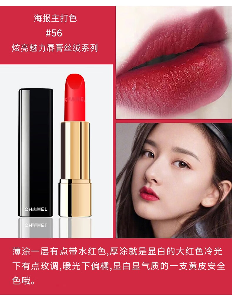 香奈儿口红58丝绒唇膏132礼盒化妆品生日礼物情人节礼物新年礼物送老婆 【断货王】58#宝石红棕