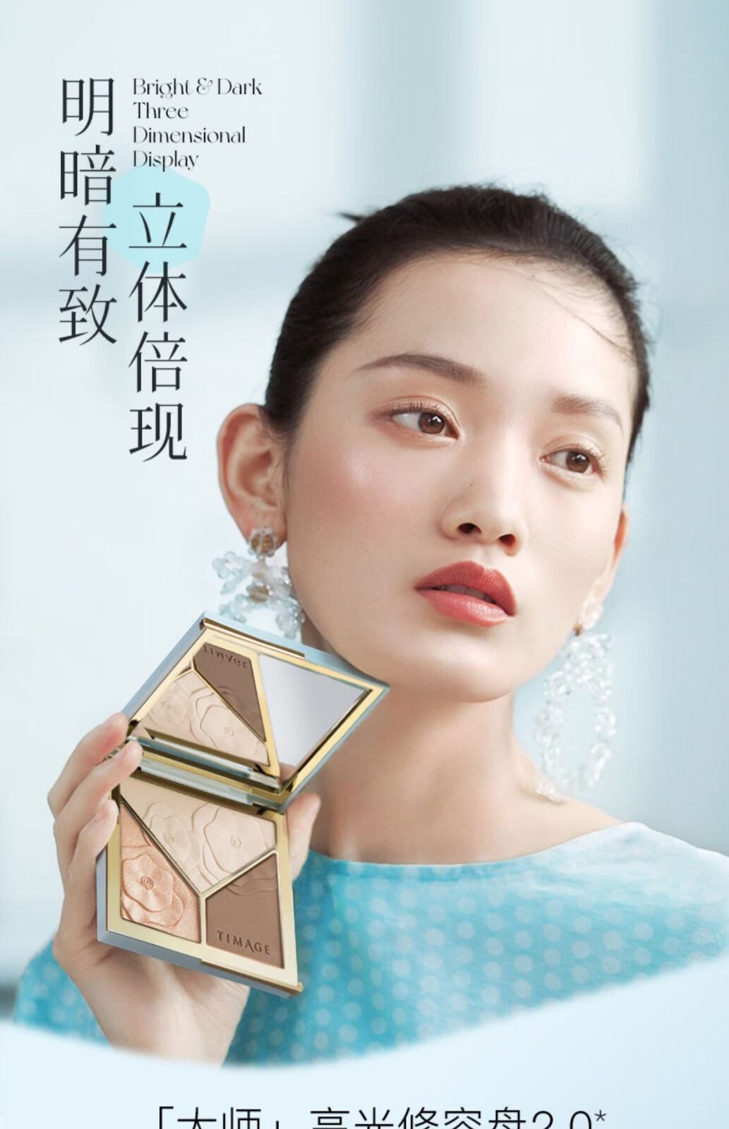 彩棠（TIMAGE） 彩棠高光修容盘立体阴影高光哑光一体盘闪粉鼻影隔离霜妆前乳底 三色修容盘+刷子