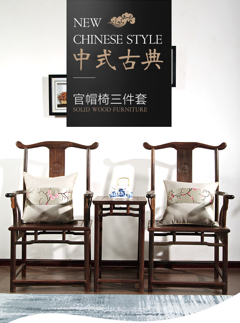 贡艺名居 红木家具大红酸枝/老红木/老挝红酸枝（学名：交趾黄檀）官帽椅三件套茶几中式实木主人椅太师椅 长60*宽48*高104