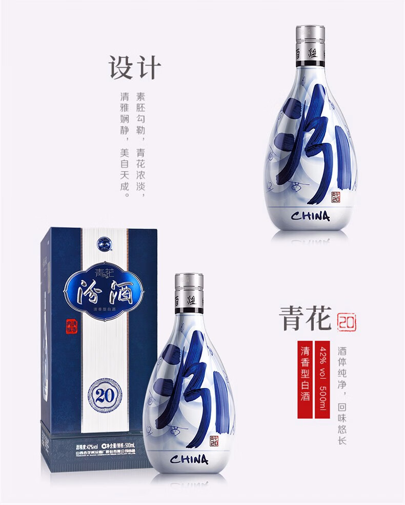 汾酒价格//汾酒批发=批发汾酒青花20年