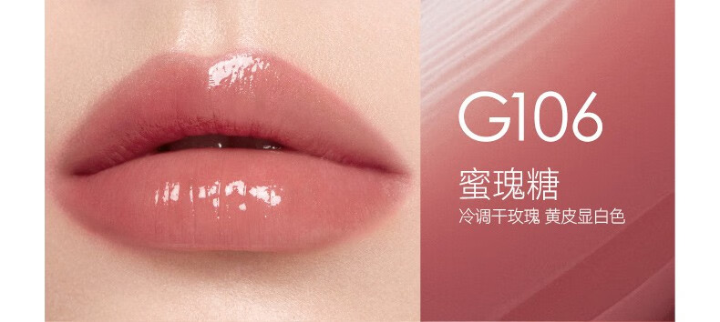 卡姿兰（Carslan）柔润嘟透唇部精华蜜 唇釉唇彩口红保湿显白不易掉色女神节礼物女 G101蜜奶栗