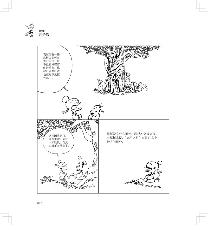 插图