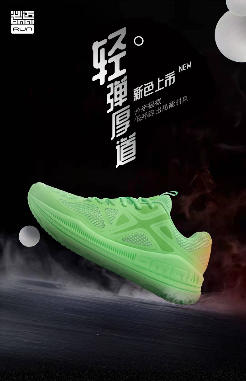 必迈跑步鞋_bmai 必迈 远征者Pure 中性款跑鞋 XRPG005