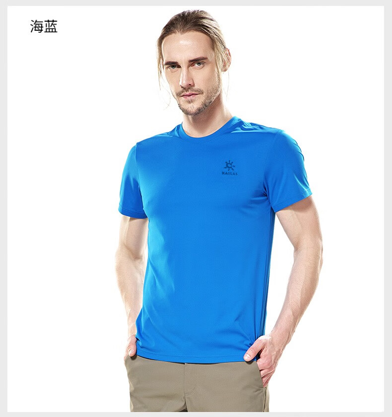 凯乐石速干衣裤_KAILAS 凯乐石 功能快干衣 KG710750