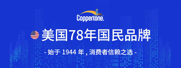 水宝宝（Coppertone）水宝宝防晒乳防晒喷雾军训出游旅行水润敏感肌儿童防晒SPF50 清透倍护防晒乳SPF50 237ml 无赠