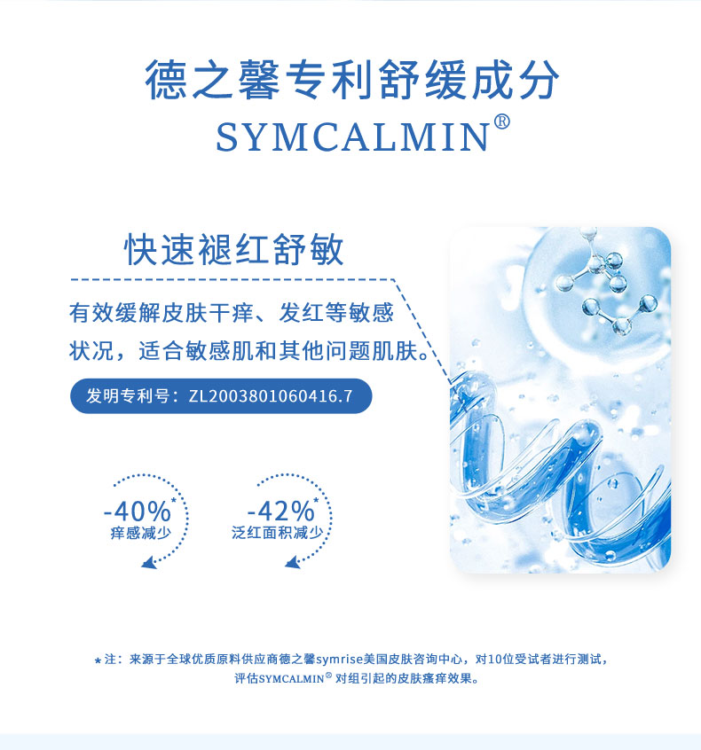 成分星球（GalaxyING） 舒沁安肤精华水乳套装 爽肤水补水保湿控油敏感肌肤护肤品套装 100ml精华水+精华乳（加送小样）
