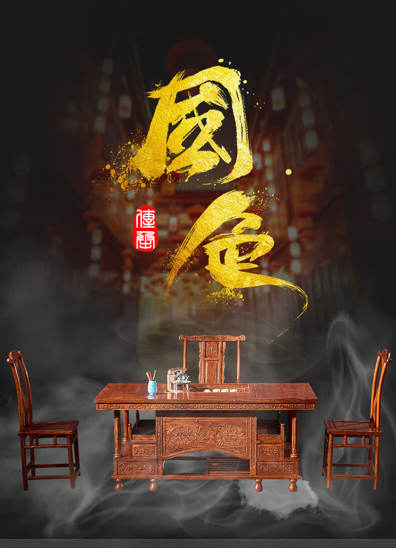 正荣府 红木家具 非洲花梨（学名：刺猬紫檀）茶桌 实木茶桌椅组合 新中式功夫茶台 1.38米茶桌+1豪华主人椅+4圈椅