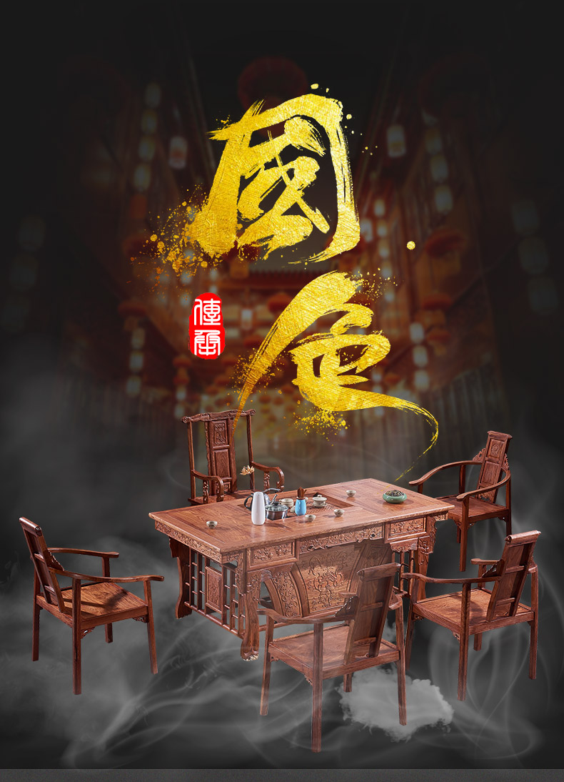 正荣府 红木家具 非洲花梨(学名:刺猬紫檀)新中式茶桌组合实木茶台茶室家具虎脚茶桌 1.38米茶台+1豪华主人椅+4文福椅(或圈椅)