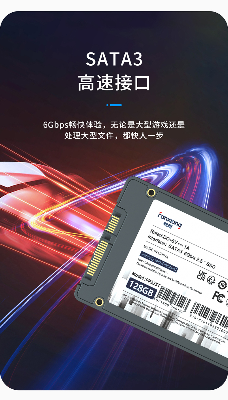 梵想（FANXIANG） SSD固态硬盘 笔记本台式机硬盘 SATA3.0接口 高兼容FP325系列 128GB【TLC 高性价比】