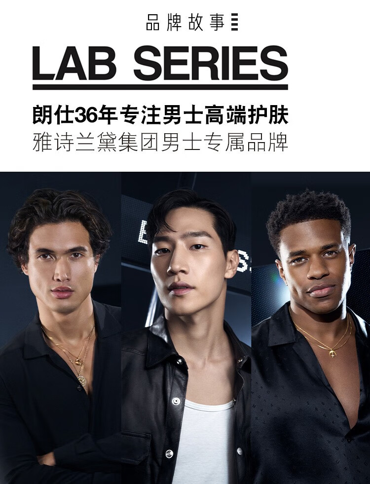 朗仕（Lab series） 男士净透白泥洁面膏 100ml套装A