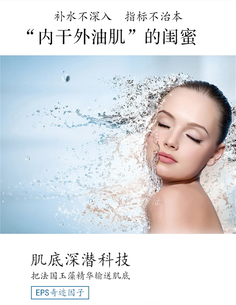 水密码 护肤品套装海藻精华控油平衡水乳化妆品玻尿酸保湿海藻盈润系列 【控油保湿】3件套-洁面+水+乳