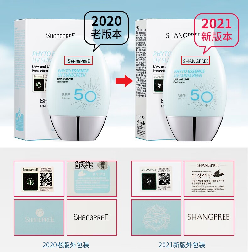 香蒲丽（Shangpree）防晒霜60ml面部高倍隔离紫外线油皮清爽不油腻护肤品