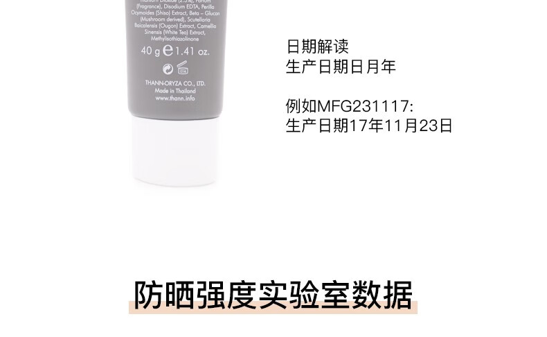 THANN庭润面部防晒霜40g SPF30PA+++泰国原装进口紫苏防晒囤货分享装 防晒