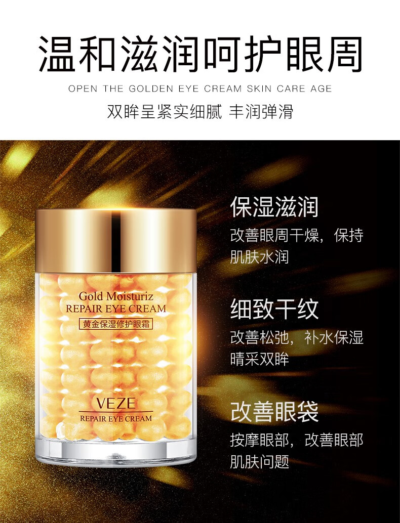 梵贞眼霜眼袋脂肪粒细纹鱼尾纹提拉紧致淡化眼部浮肿补水保湿精华 一瓶装