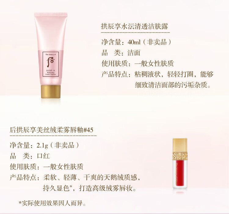 后whoo精华秘贴循环再生清颜自生天气丹水妍拱辰享津率享精华套装 秘贴自生精华限量款90ml 24年9月到期