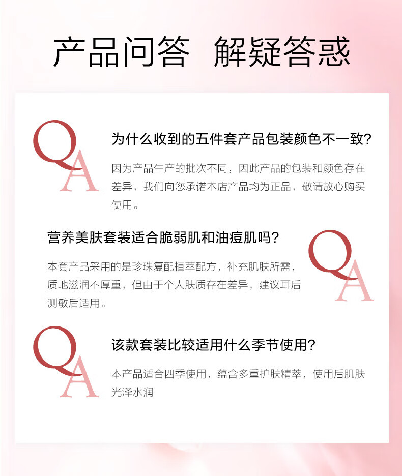 欧诗漫（OSM）珍珠营养美肤化妆品套装烟酰胺补水保湿护肤品洁水乳提亮肤色 新美肤4件（洁100水135*2乳100）