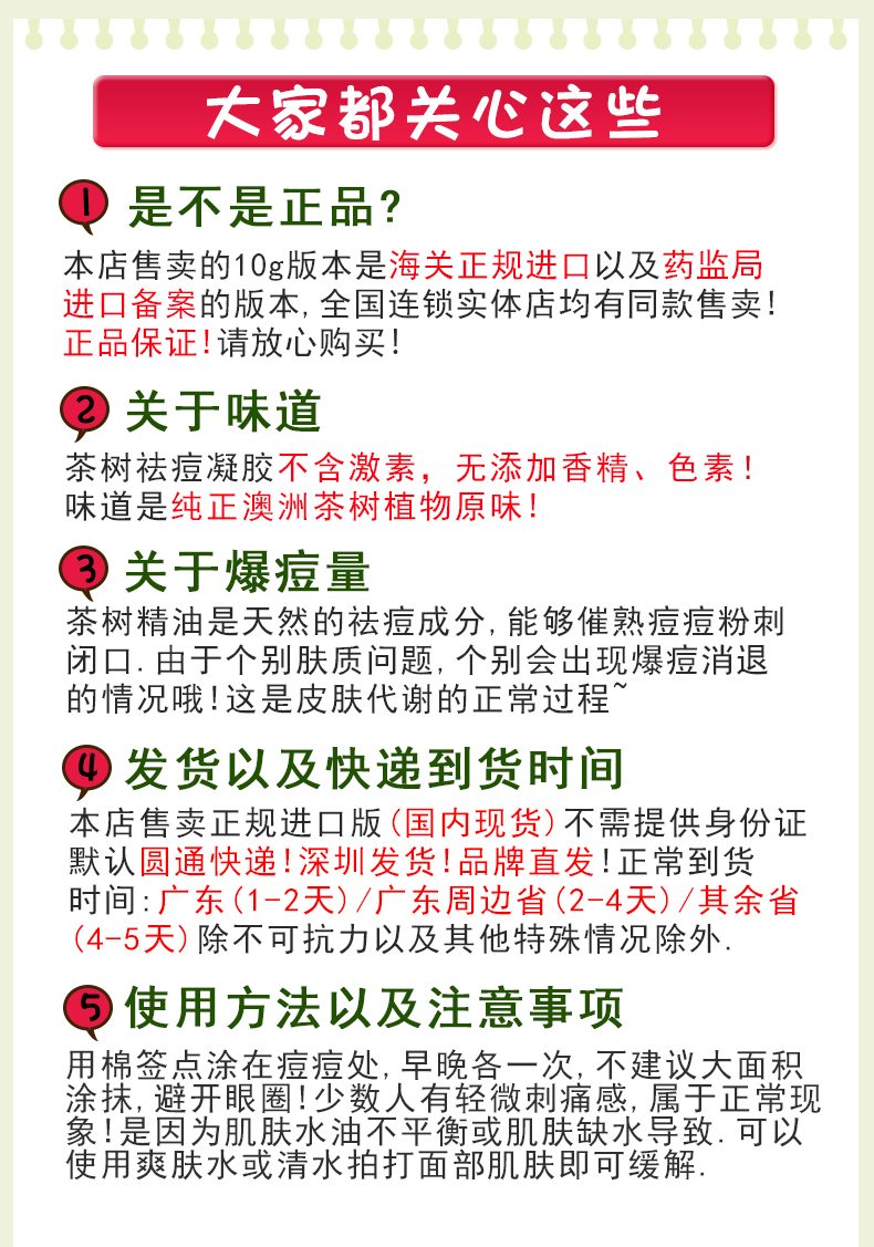 星期四茶树（Thursday Plantation） 星期四农庄祛痘去粉刺暗疮痘印男女进口产品 祛痘10g
