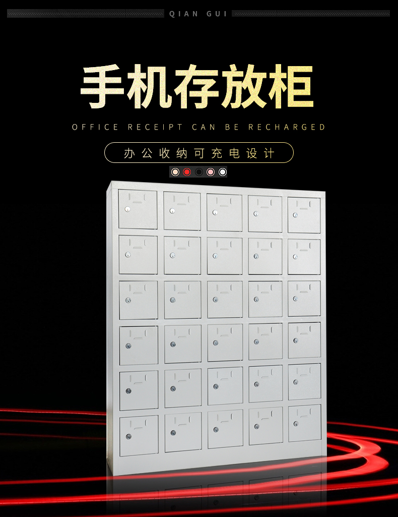 钱柜 手机柜 存放柜充电柜保管柜铁皮柜储物柜信号屏蔽柜 玻璃30门 无充电