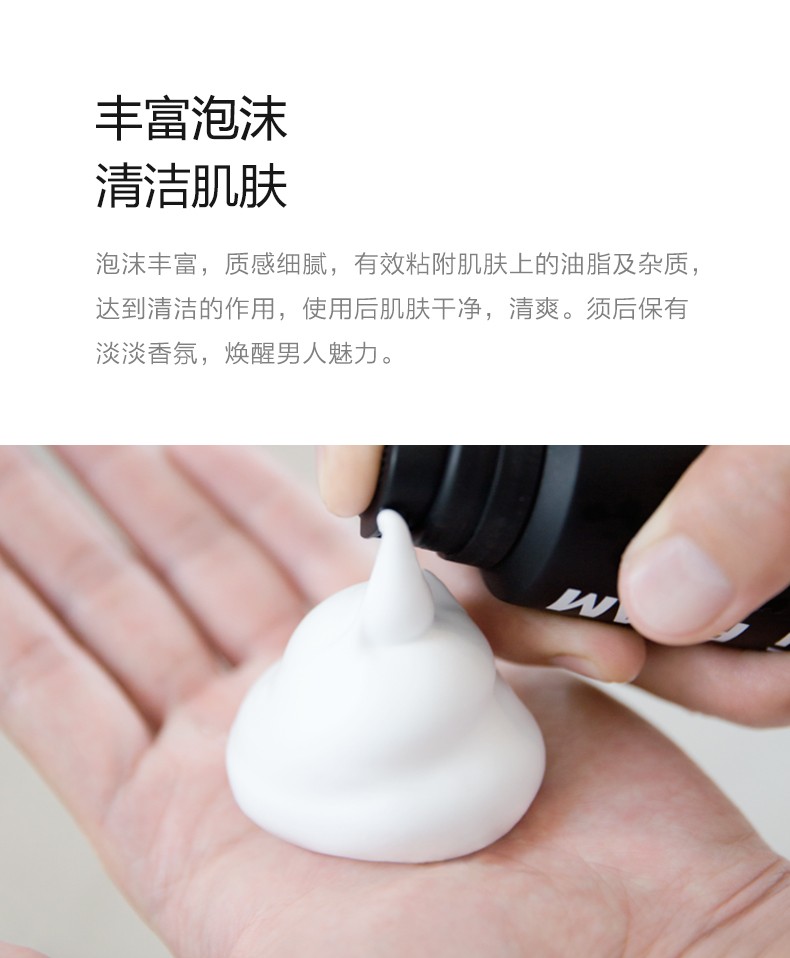焕醒 唤醒男士须泡沫刮脸泡啫喱柠檬香型 230g剃须泡沫单瓶