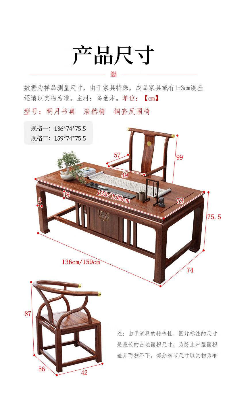 友福宅2024新款新中式乌金木实木书金木书桌椅子书法写字桌书房学习桌椅子书法写字桌子家用家 书桌+群书椅[乌金木] 1.58米详情图片21