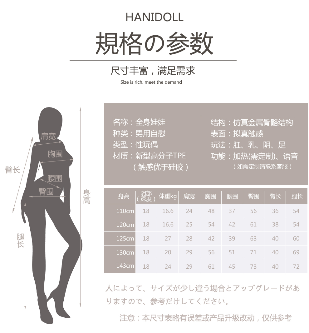 hanidoll 实体娃娃小娃平胸 男用硅胶娃娃 真人自慰器