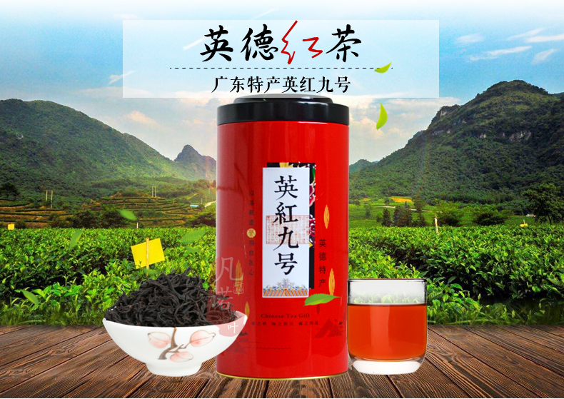 茶益冠香红茶茶叶英德红茶英红九号滇红茶2021新茶秋茶400g罐装礼盒装