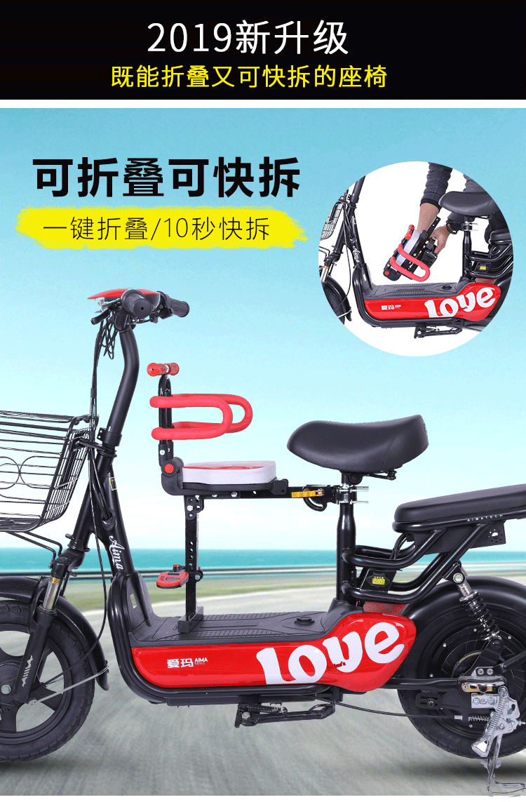 踏板电动摩托车儿童车座椅前置可折叠安全小型通用前.
