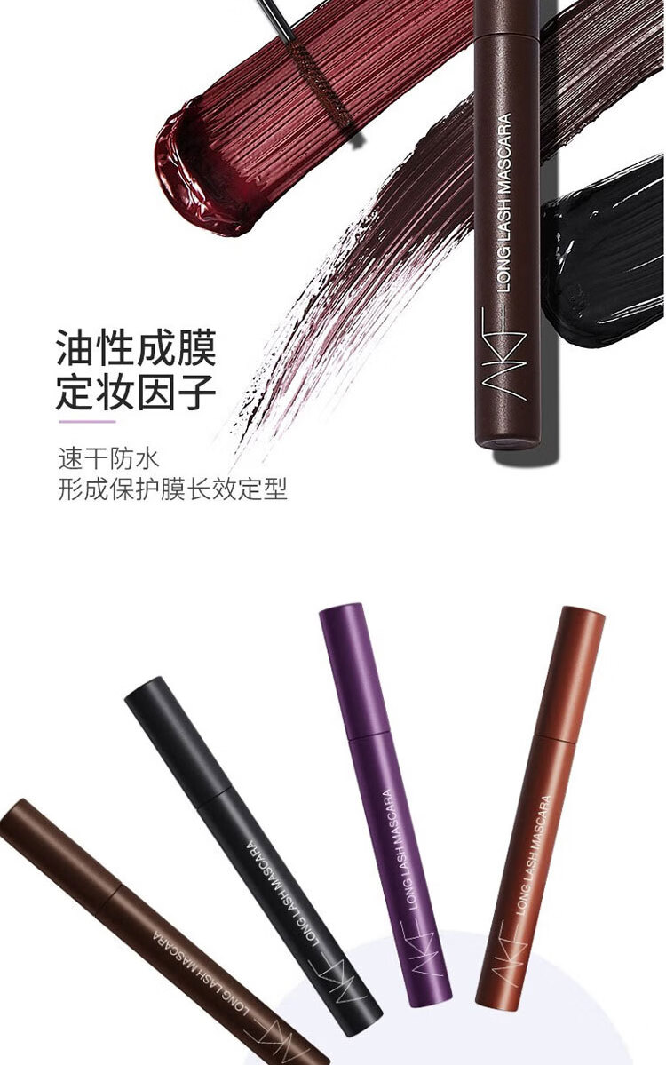 AKF睫毛膏女打底膏防水纤长卷翘不晕染持久定型细刷头afk 01#心机自然（纤长款）