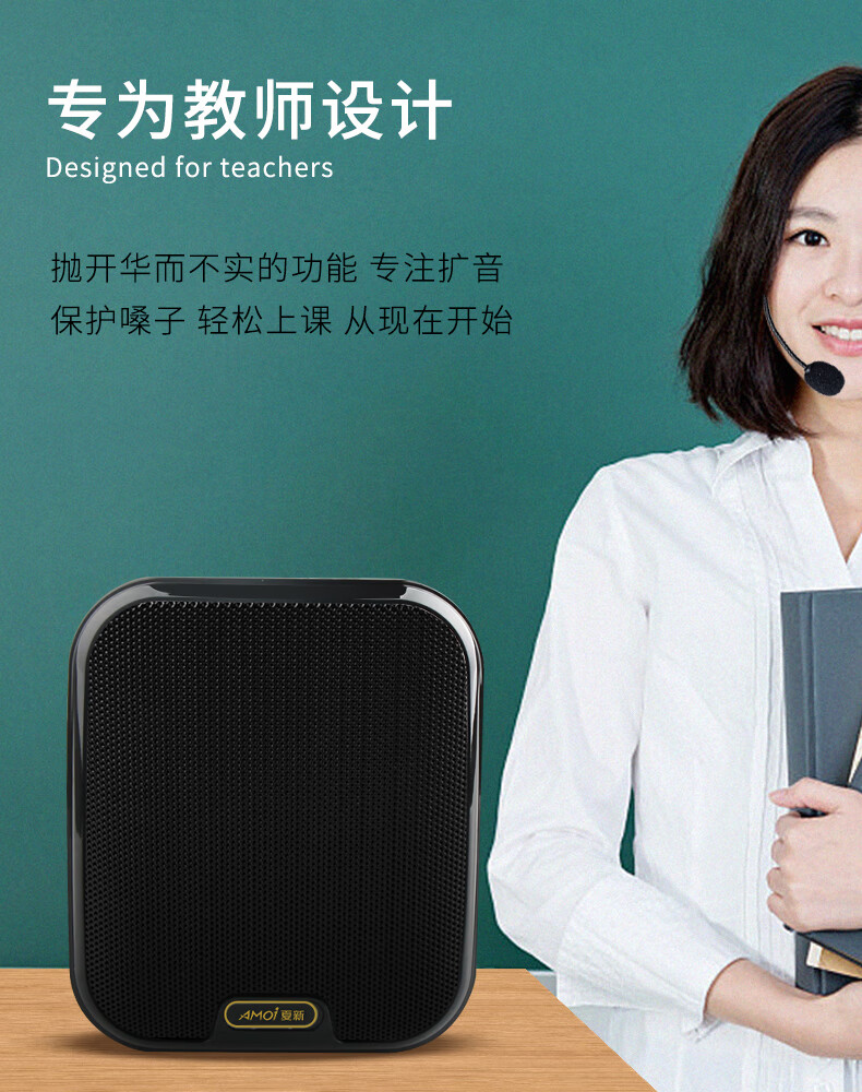扩音器教师专用老师上课教学用价格质量 哪个牌子比较