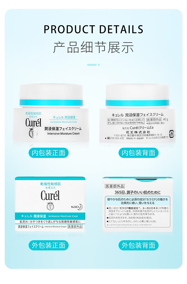珂润（Curel）面霜补水保湿滋润温和护肤品敏感肌男女神经酰胺护理日本原装进口 珂润面霜40g