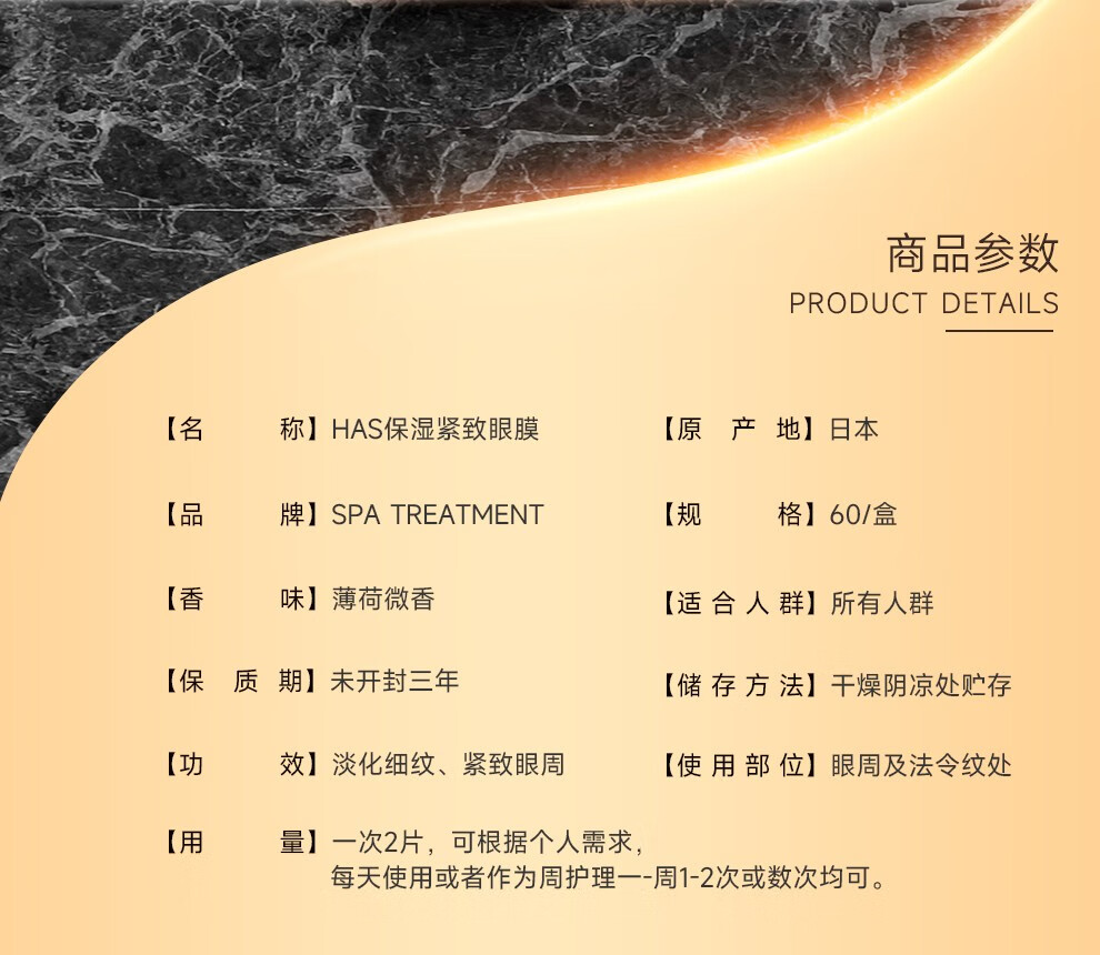 蛇毒（Spa treatment）原装蛇毒HAS眼膜淡化细纹眼圈眼袋提拉紧致抗皱眼贴男女适用 蛇毒眼膜【60枚/红盒】