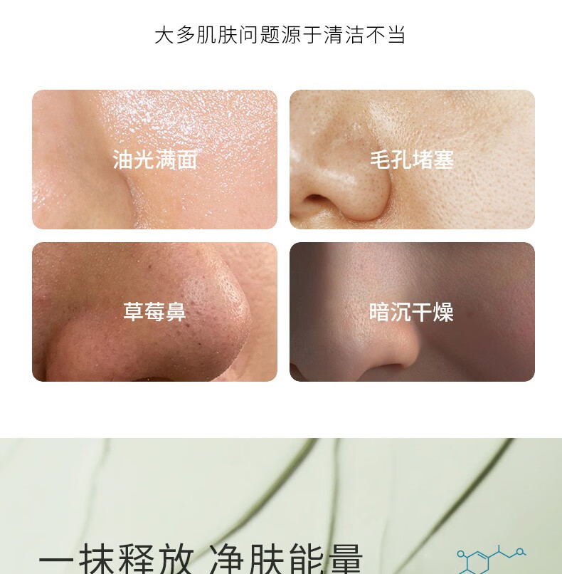 依姿卡丽水杨酸清洁泥膜涂抹面膜男女适用 水杨酸清洁面膜80g